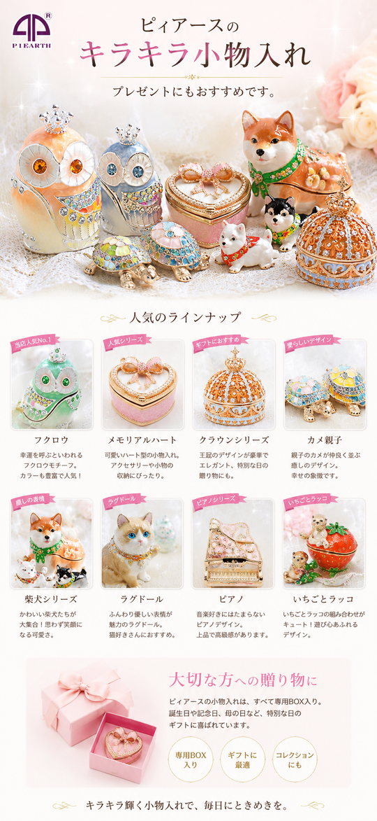 ジュエリーボックス - 婚約・結婚指輪、ジュエリーなら、宝石の